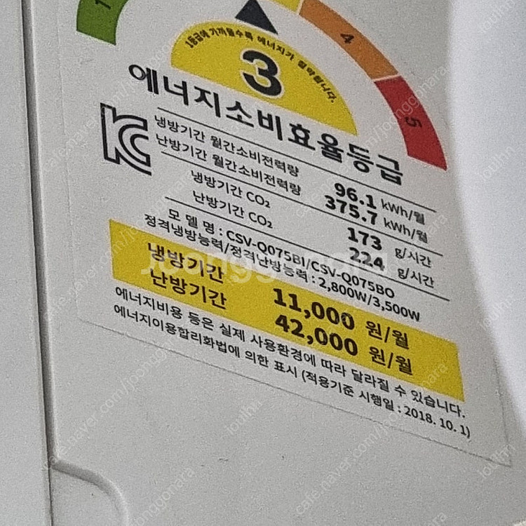 LG(9평) 1대, 캐리어(7평) 2대 벽걸이 냉,난방...--3