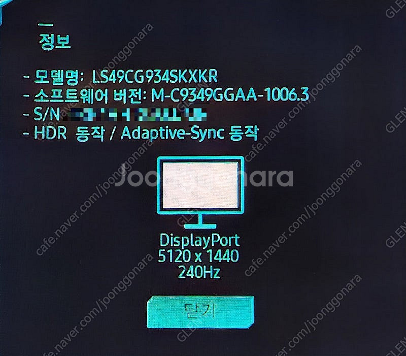 삼성 OLED G9 49인치 240hz 모니터 팝니다--2