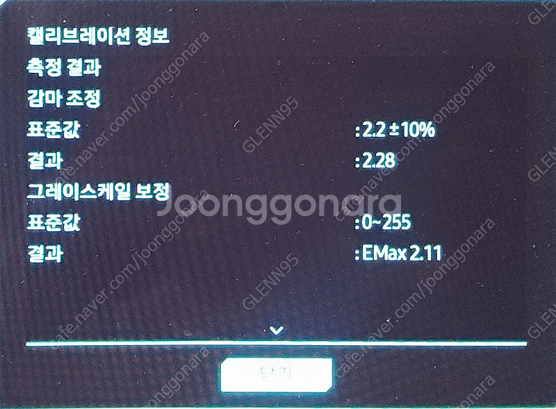 삼성 OLED G9 49인치 240hz 모니터 팝니다--3