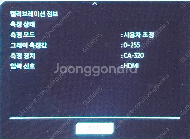 삼성 OLED G9 49인치 240hz 모니터 팝니다--4