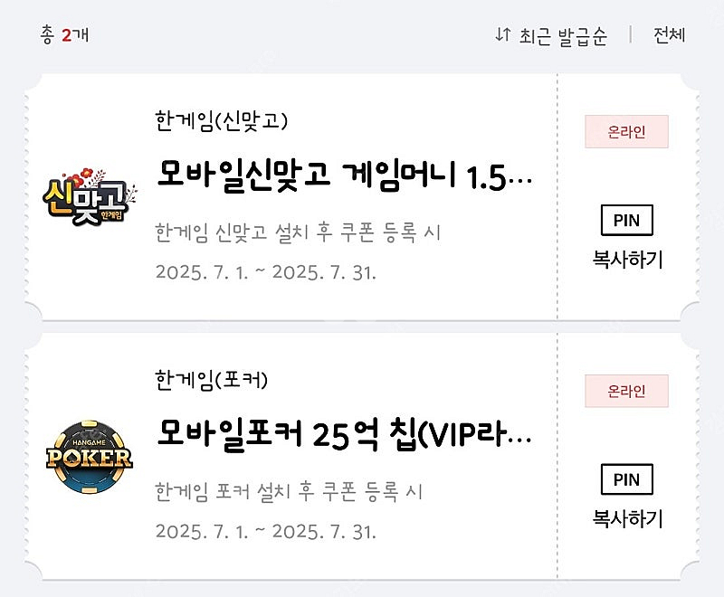 한게임 신맞고/포커 게임머니 판매합니다.--0