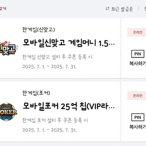 한게임 신맞고/포커 게임머니 판매합니다.