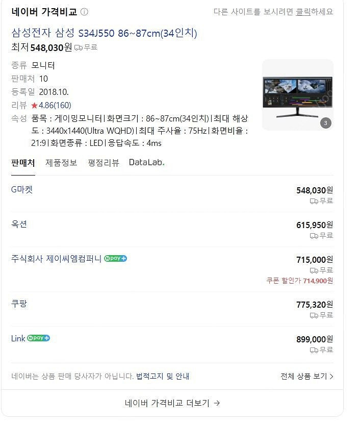 삼성34인치 울트라 와이드 모니터 s34j550wq--1