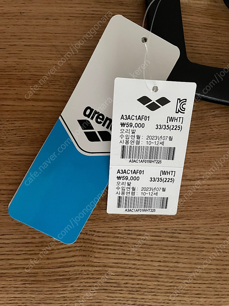 초등오리발-아레나225(가격내림)--1