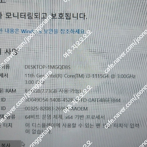 삼성갤럭시북 노트북 (nt750xda) 팝니다