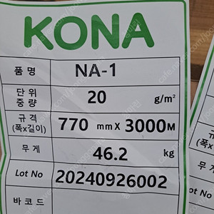 부직포 앞치마 원단 앞치마용 크리닝20g 770*3000M 6롤 수원