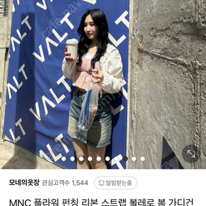 펀칭 아일렛 리본 가디건