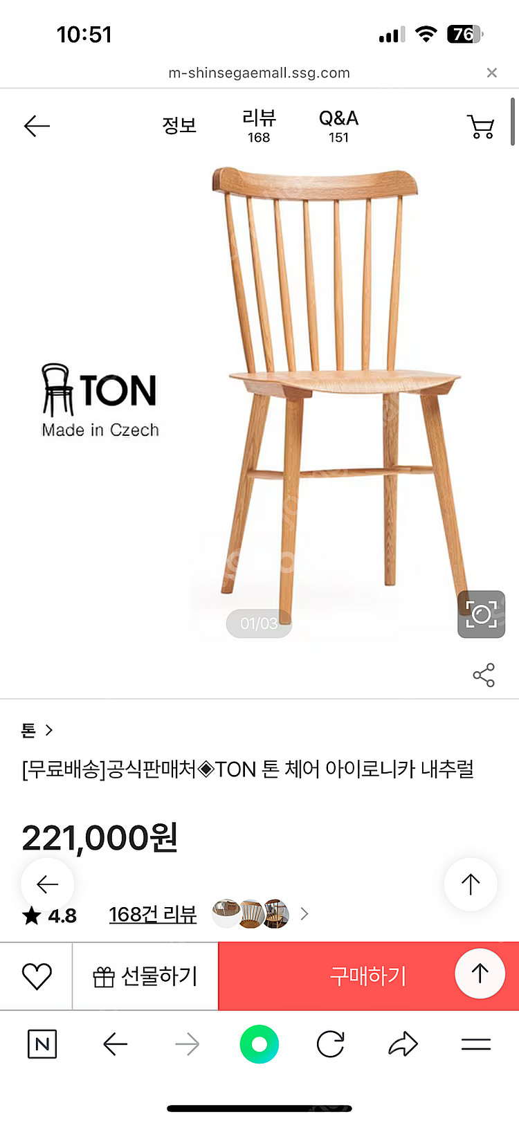 톤체어정품4개 & 식탁--3