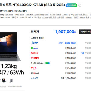 (급처)14인치터치,1.23kg초경량,삼성갤럭시북4프로 최고사양 울트라7,램32,SSD512,원도우11