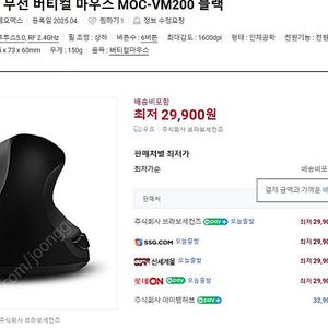 플레오맥스 듀얼 무선 버티컬 마우스 MOC-VM200 블랙 (새상품) - 15,000원