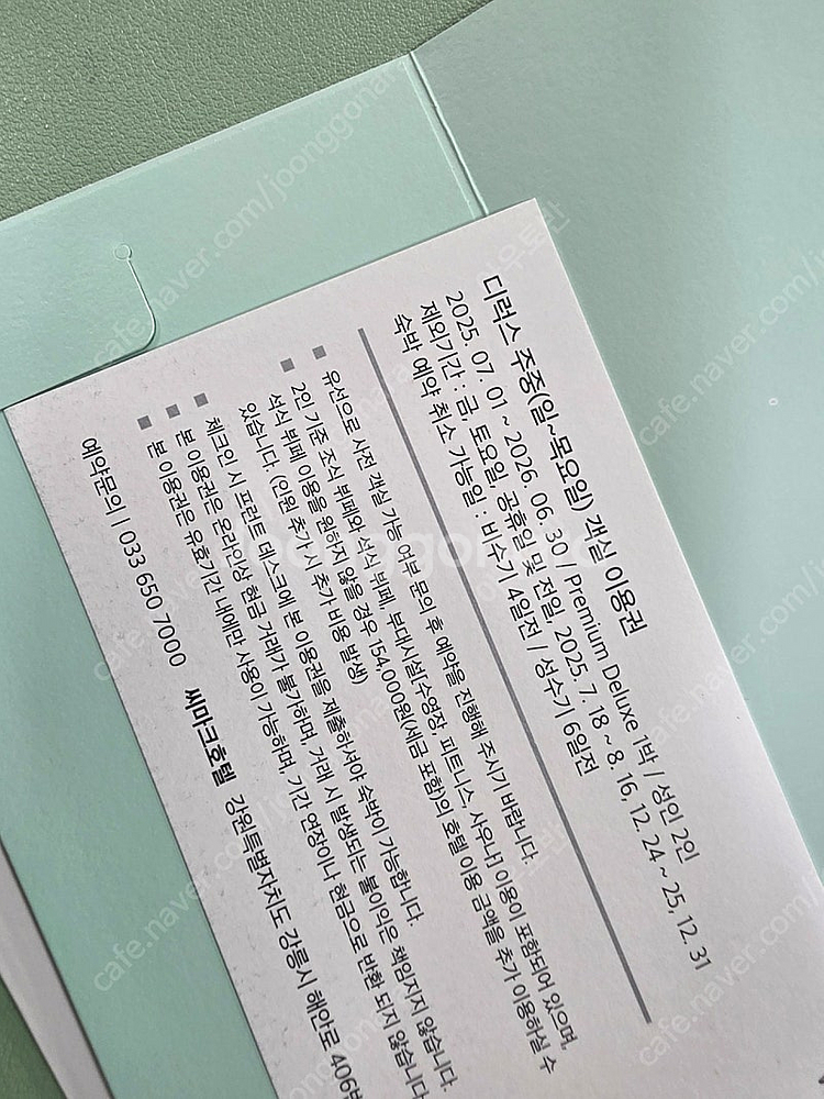 씨마크 주중숙박권 풀패키지 (~26.6월)--1