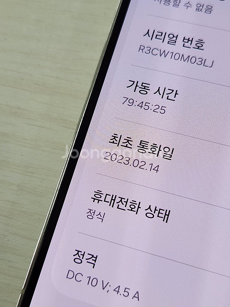 갤럭시 S23플러스 크림색상 512용량 상태좋은 무잔상...--3