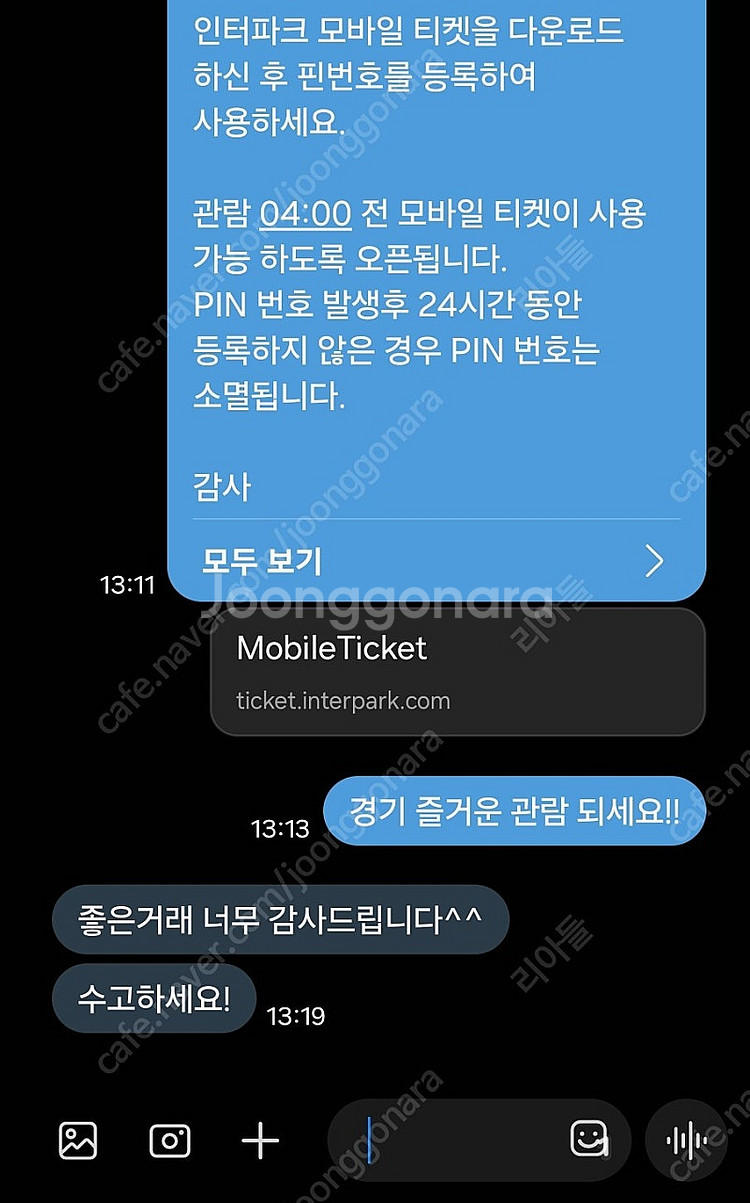 [최저가/블루] 7월22일 한화 VS 두산 3루 블루--1