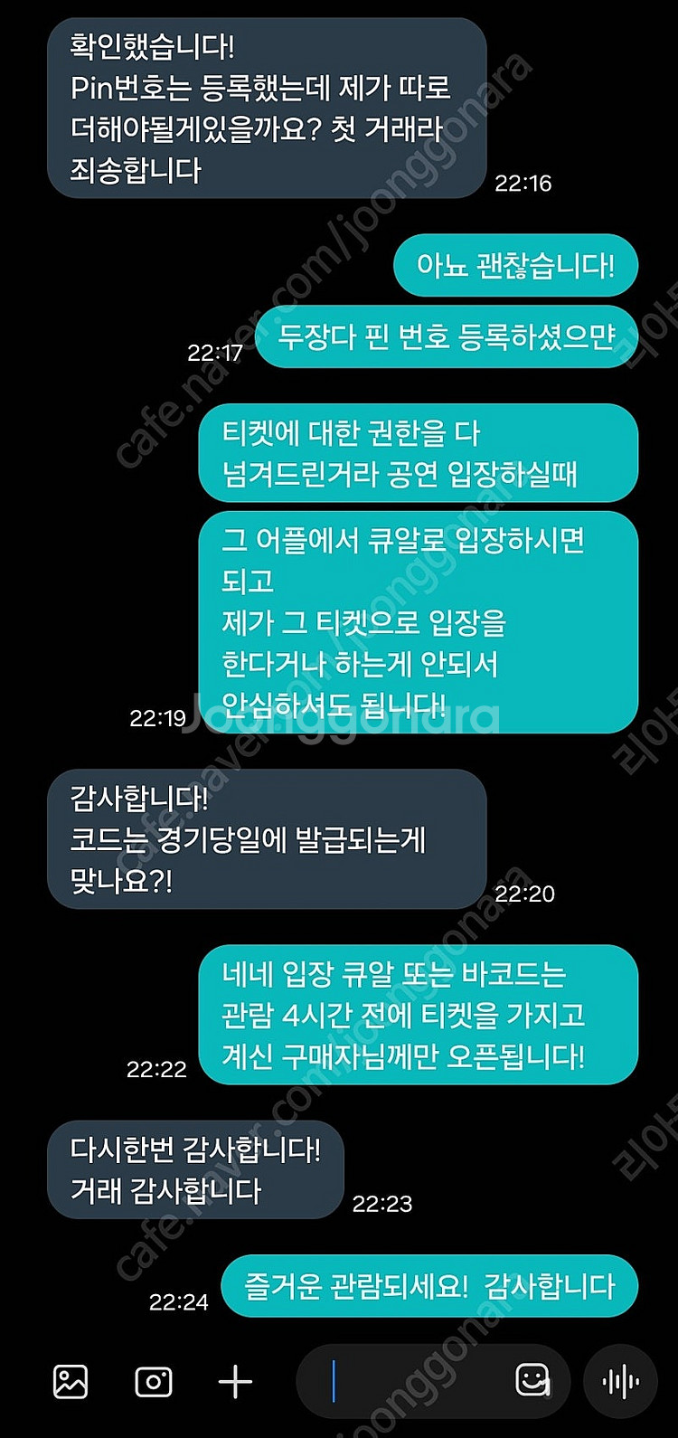 [최저가/블루] 7월22일 한화 VS 두산 3루 블루--2