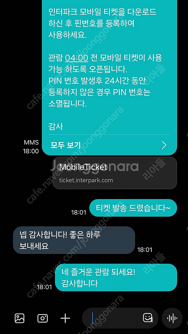 [최저가/블루] 7월22일 한화 VS 두산 3루 블루--3