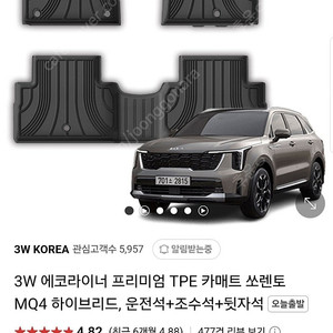 쏘렌토 하이브리드 tpe매트 카매트