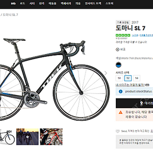TREK 도마니 'SL 7' 44 사이즈 판매합니다. (제품보증서, 공기주입기, 악세사리 포함)