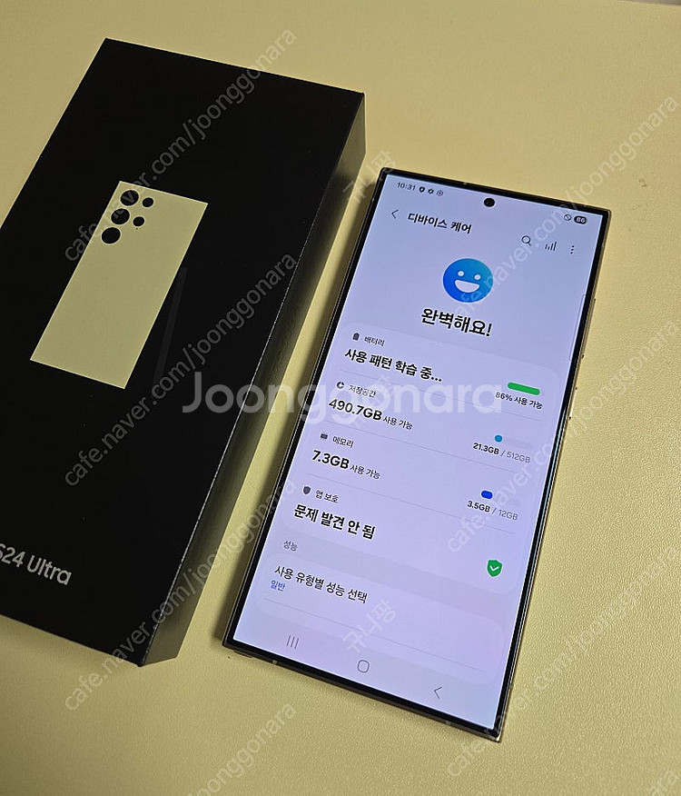 갤럭시 S24울트라 512g (보험양도가능)--3