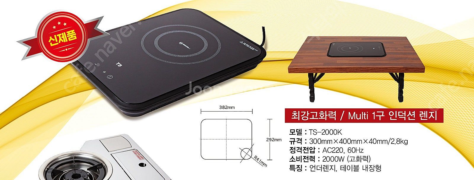 1구 부탄 ,렌지 로스타 식당용 테이블 툴젠 인덕션--8
