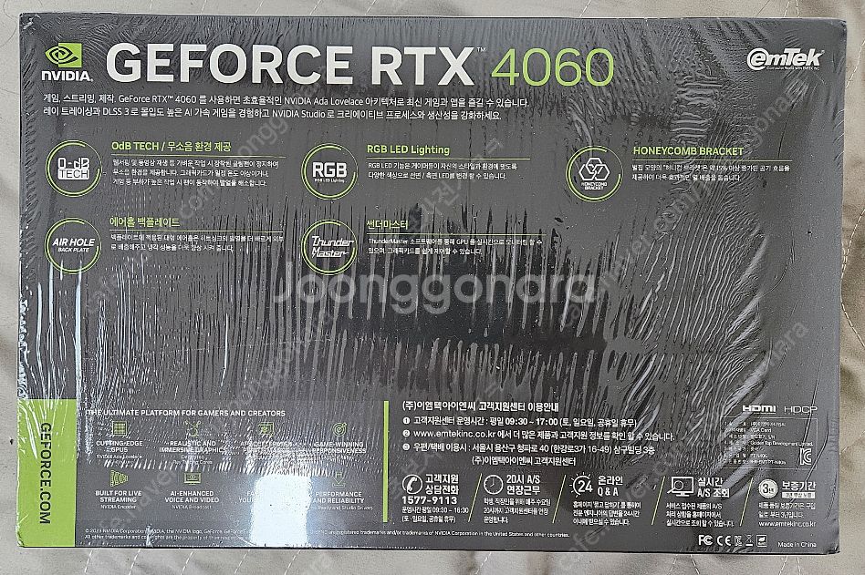 지포스 이엠택 RTX 4060 / 8G (완전미개봉/가...--1
