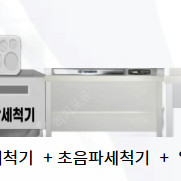 한식뷔페 전용 식판세척기 시간당 1000장까지 세척가능