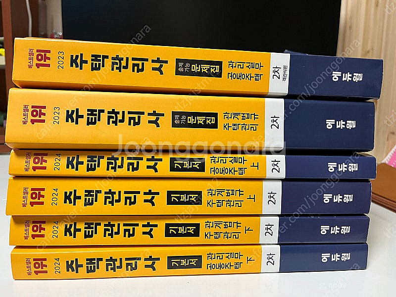 주택관리사 2차--0