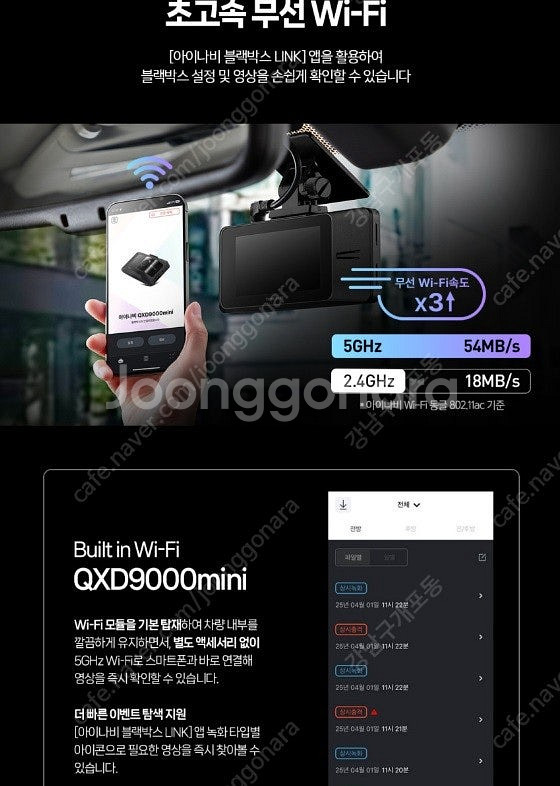 아이나비 qxd9000 미니 64기가 미개봉 새상품 판...--7