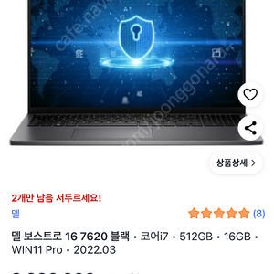 델 16인치 보스트로7620 i7-12세대 3050ti 슬림 게이밍 노트북