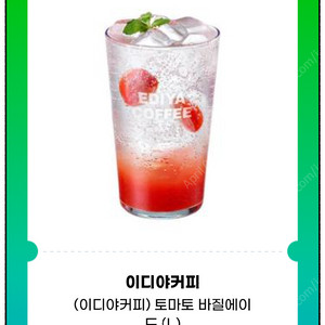 이디야 토마토 바질 에이드(L)(4,900원->3,900원)(타제품 변경 가능)