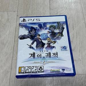 PS5 영웅전설 궤의 계적