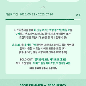 스타벅스 프리퀀시 일반 400