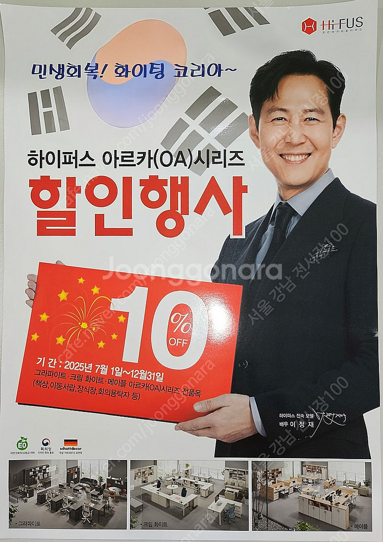 사무책상 할인판매 민생회복 사무용책상 추천합니다 강남동...--1