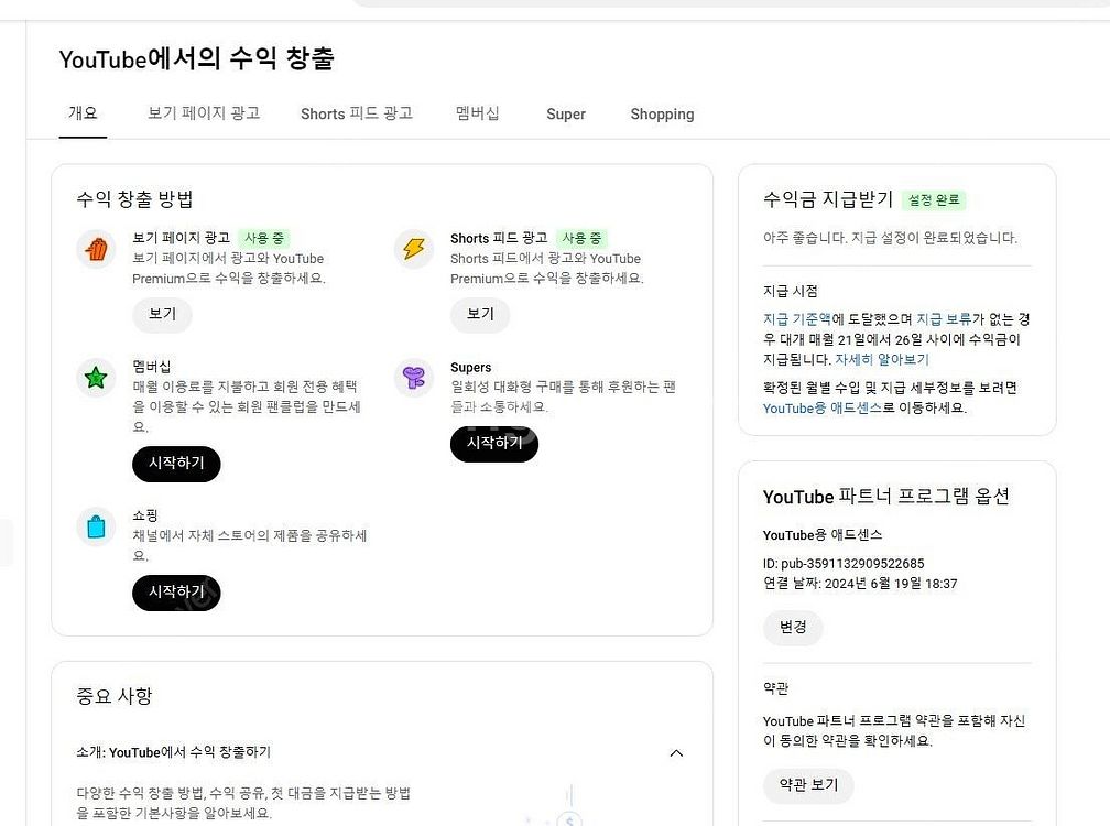 알고리즘 활성화 되어있는 유튜브 수익창출채널 팝니다~ ...--5