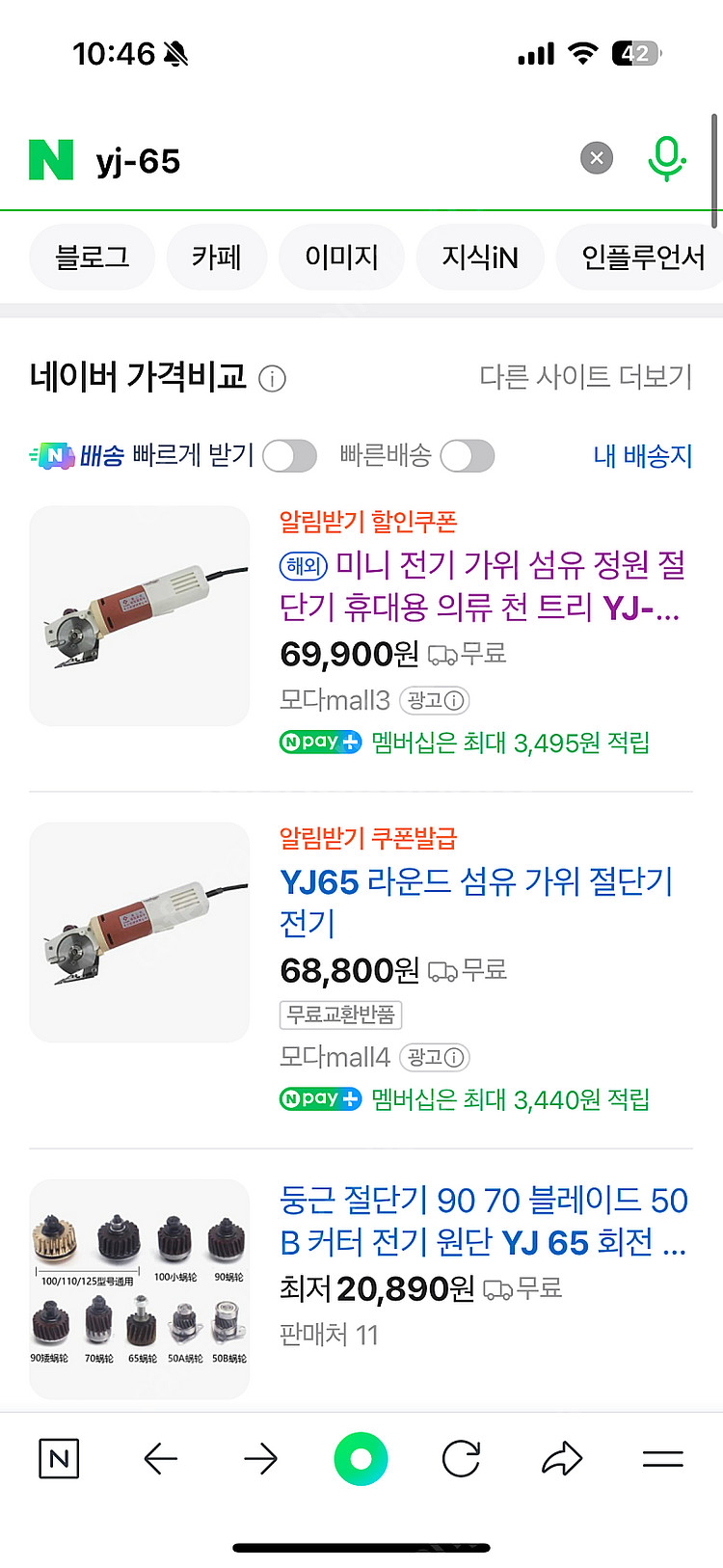 전동 손재단기 YJ-65 재단기--0