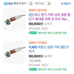 전동 손재단기 YJ-65 재단기