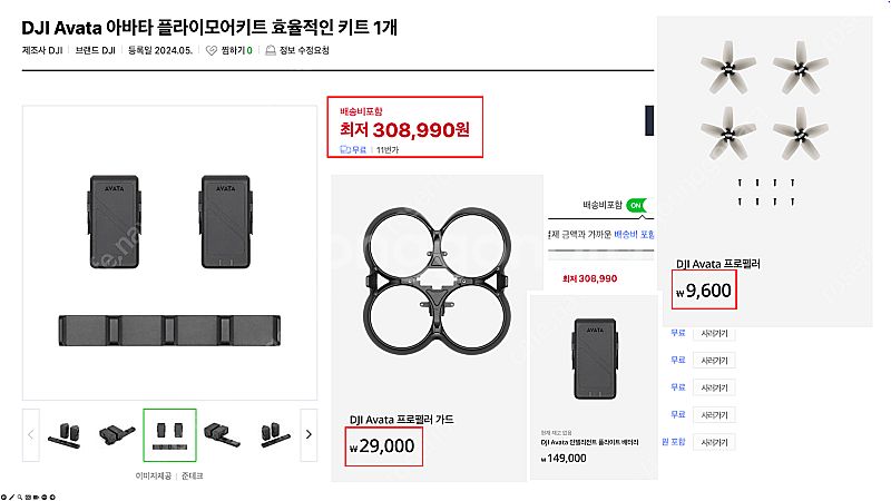 dji ATAVA1 플라이모어, 아바타1 + 밧데리 3...--1