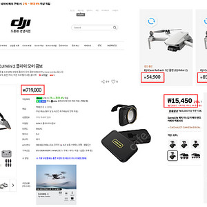 dji mini2 플라이모어 콤보, dji 미니2 기체는 새로받은 거의 새기체!