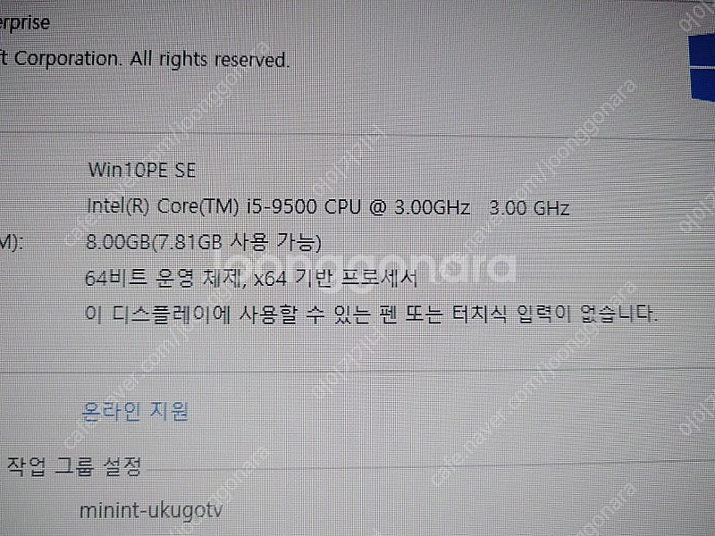 dell 3080(모델명) i5 10500 8램 ssd...--1
