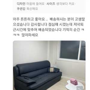 초특가 배송비 x 새제품 쇼파팝니다