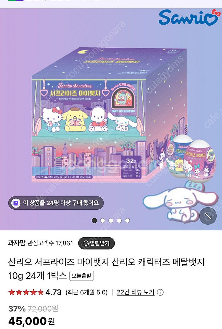 산리오 마이뱃지--0