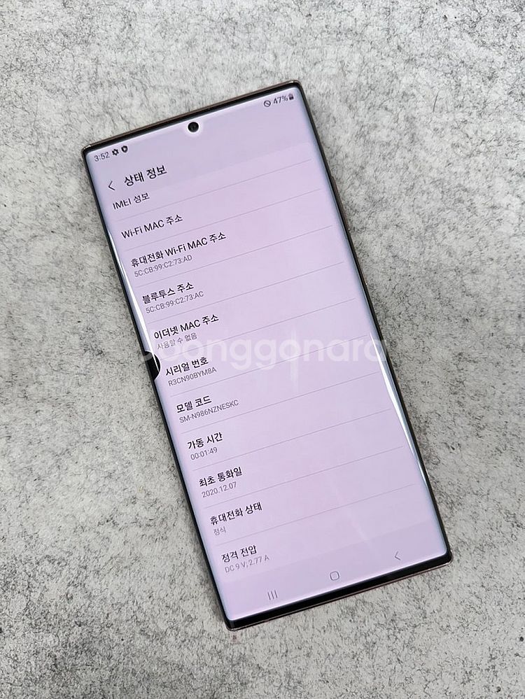 갤럭시노트20울트라 브론즈 256G 미파손 가성비꿀폰 ...--3