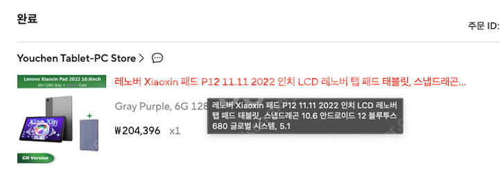 8.9택포/중국 내수용/Lenovo Tab M10 Pl...--6