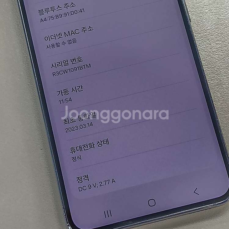 갤럭시 S23 블랙 512GB 대용량 23년 3월개통 ...--4