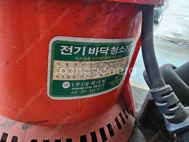 전기바닥청소기--0