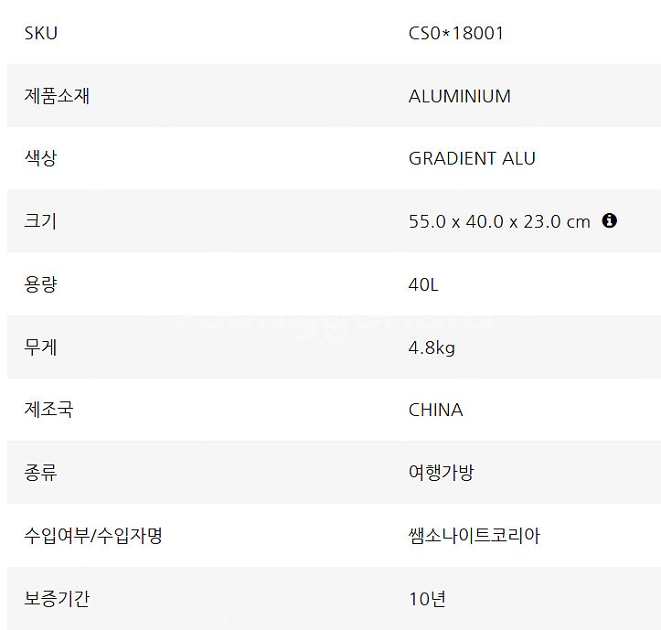 [1번 사용] 쌤소나이트 LITE-BOX ALU 알루미...--8