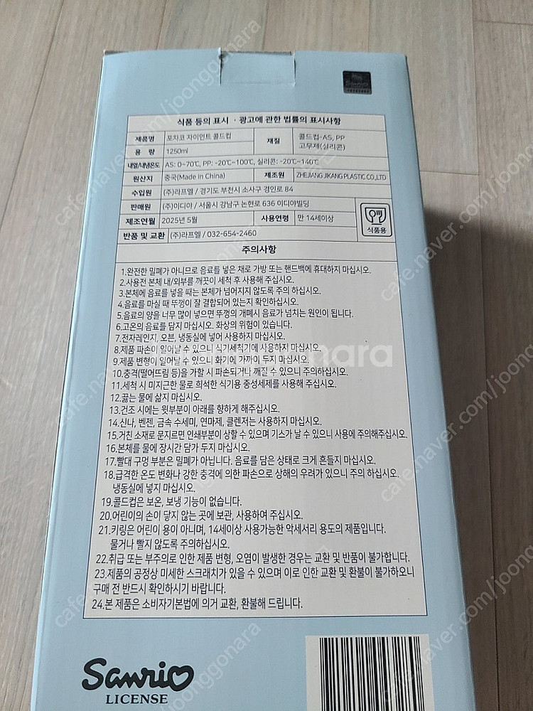 이디야 산리오 포차코 자이언트 콜드컵 미개봉 새제품 판...--1