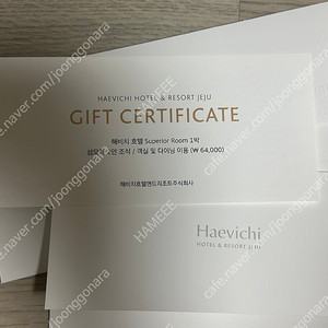 해비치 숙박권 주니어스위트 그린피 이용가능 성수기 가능