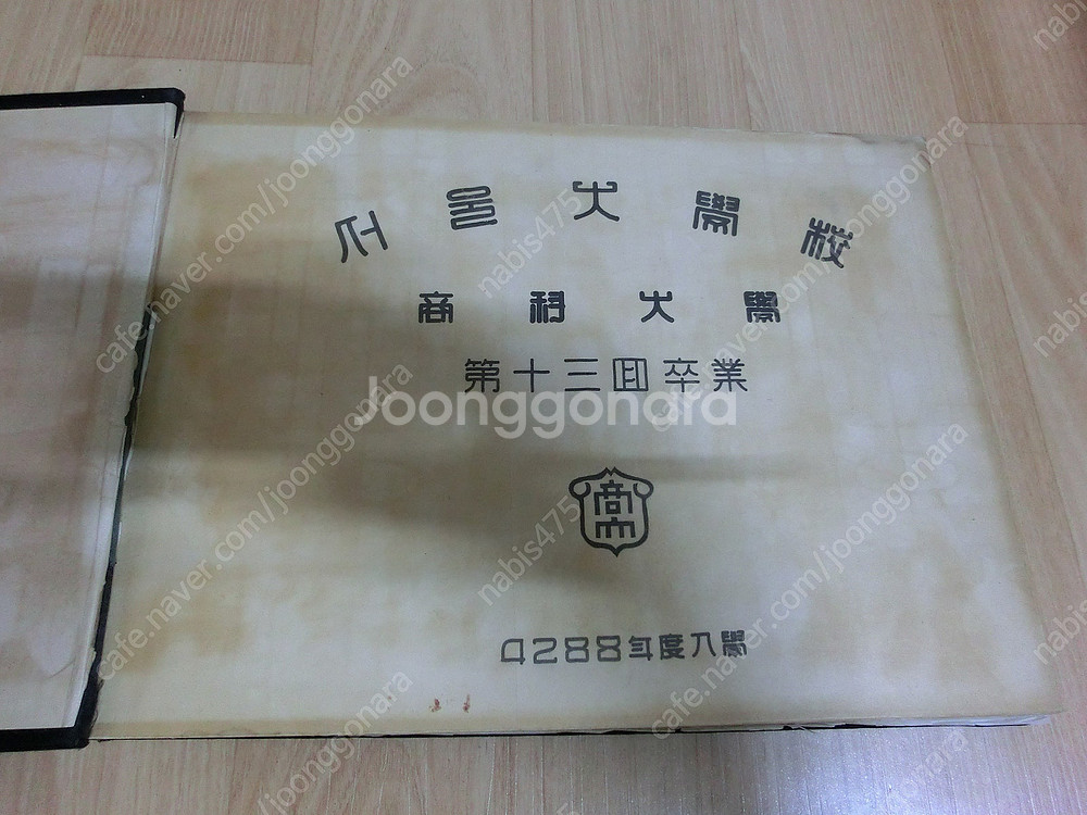 1959년 (4292년)서울대 상과대학 13회 졸업앨범...--3