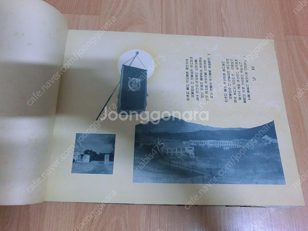 1959년 (4292년)서울대 상과대학 13회 졸업앨범...--4