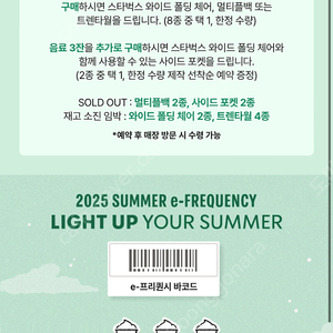 스타벅스 이프리퀀시 일반4 1600